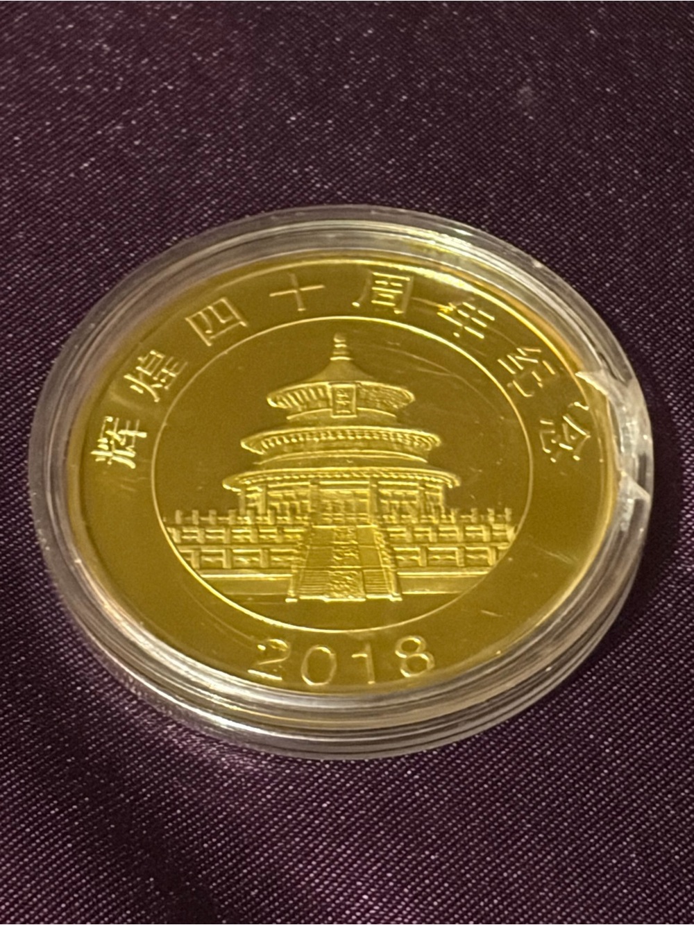 2018 Half-Ounce Gold Panda Temple Of God Heaven Coin